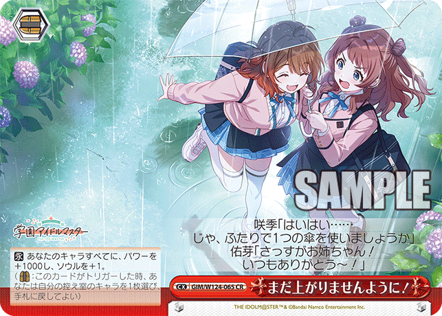 GIM/W124-065 CR まだ上がりませんように！