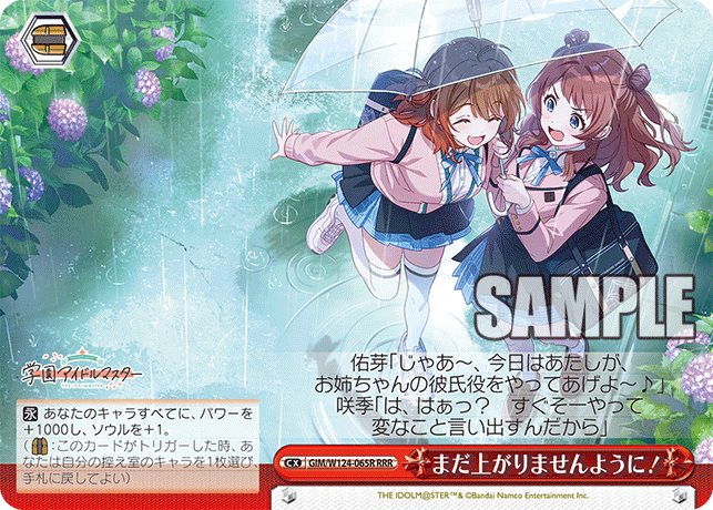 GIM/W124-065R RRR まだ上がりませんように！