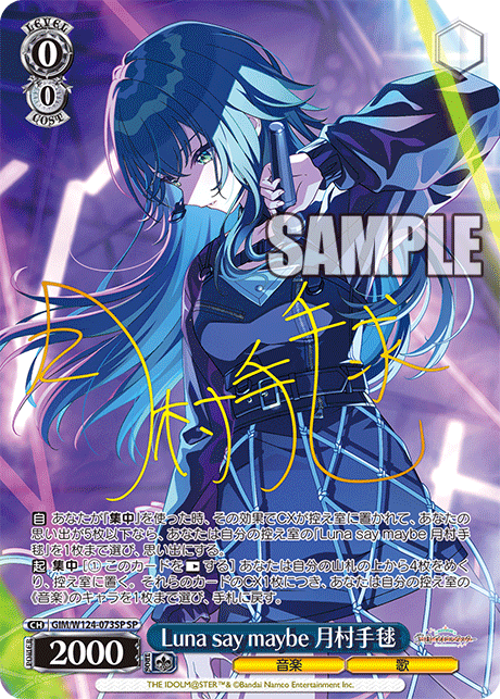 GIM/W124-073SP SP Luna say maybe 月村手毬(サイン入り)