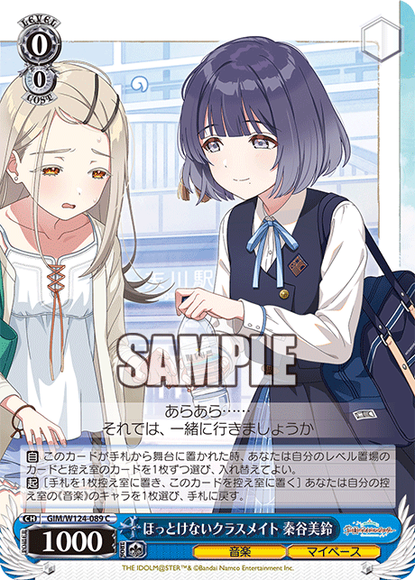 GIM/W124-089 C ほっとけないクラスメイト 奉谷美鈴