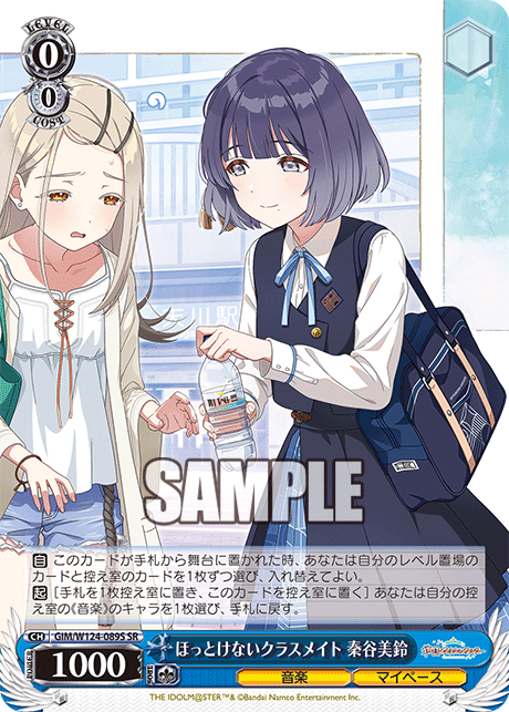 GIM/W124-089S SR ほっとけないクラスメイト 奉谷美鈴