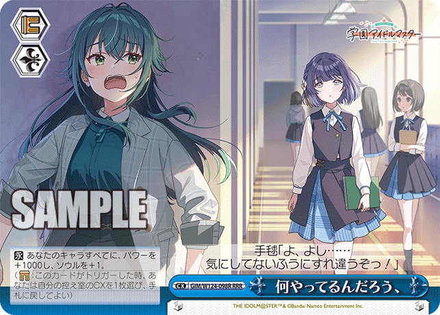 GIM/W124-098R RRR 何やってるんだろう、