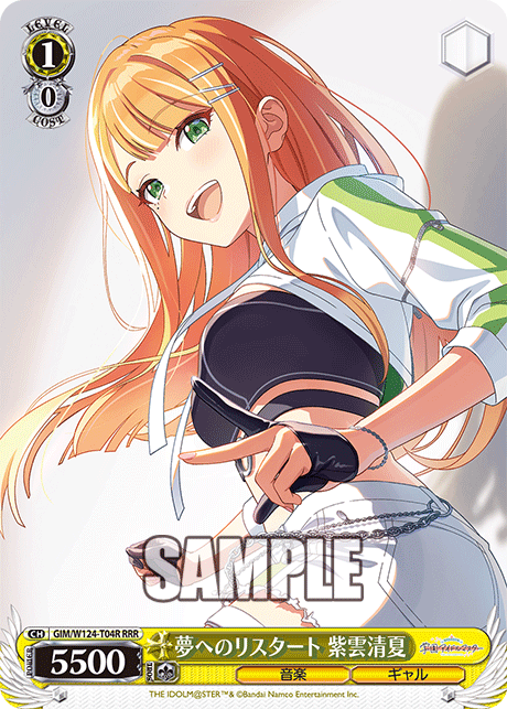 GIM/W124-T04R RRR 夢へのリスタート 紫雲清夏