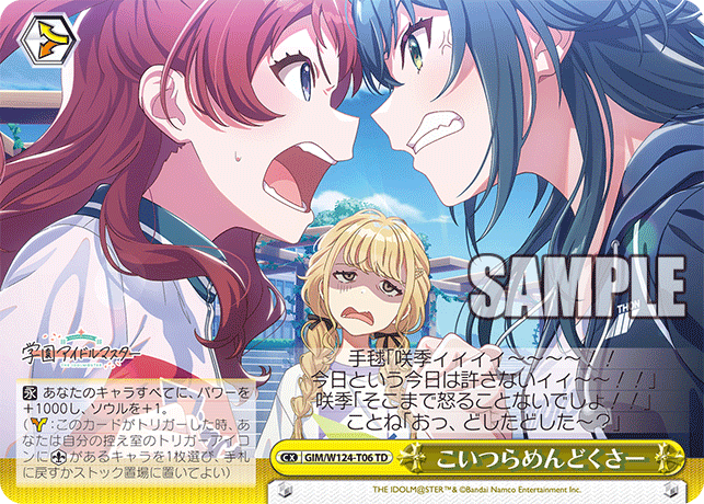 GIM/W124-T06 TD こいつらめんどくさー