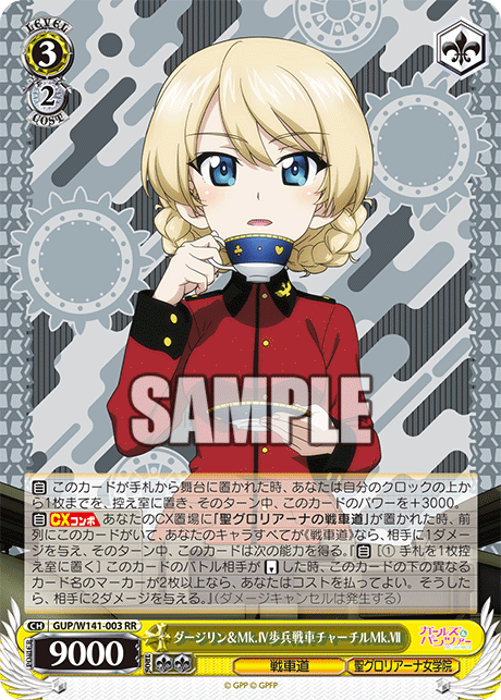 RR ダージリン＆Mk.IV歩兵戦車チャーチルMk.VII GUP/W141-003