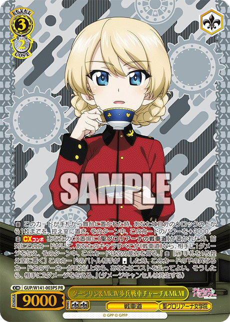 PR ダージリン＆Mk.IV歩兵戦車チャーチルMk.VII(箔押し入り) GUP/W141-003PS