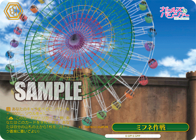 PR ミフネ作戦(箔押し入り) GUP/W141-054PS