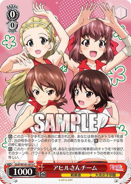 C アヒルさんチーム GUP/W141-073