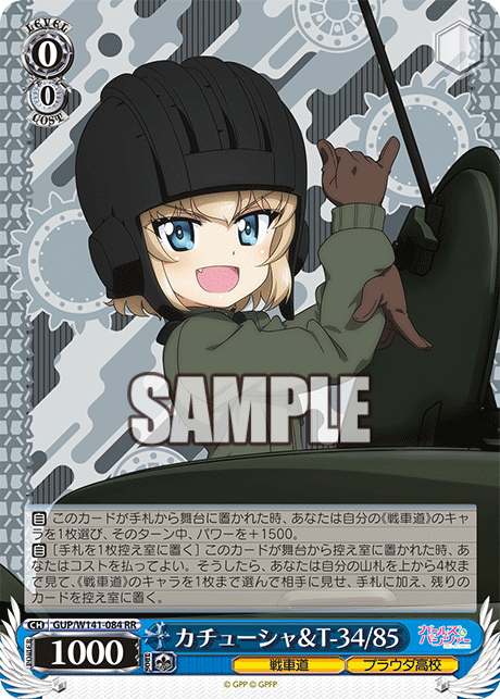 RR カチューシャ＆T-34/85 GUP/W141-084