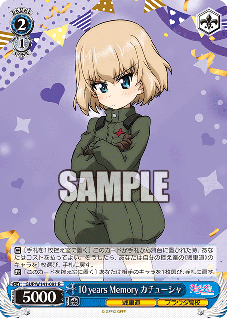 R 10 years Memory カチューシャ GUP/W141-091