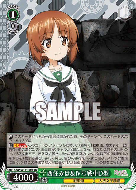 TD 西住みほ＆IV号戦車D型 GUP/W141-T04
