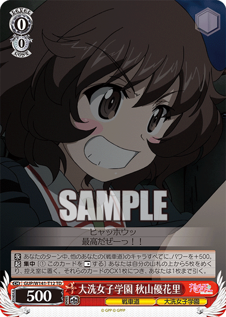 TD 大洗女子学園 秋山優花里 GUP/W141-T12