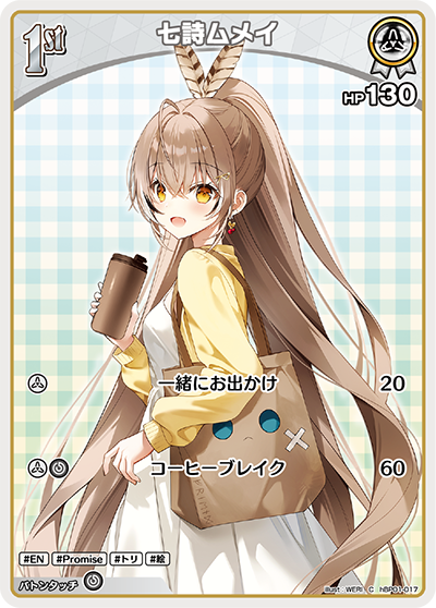 hBP01-017 C 七詩ムメイ