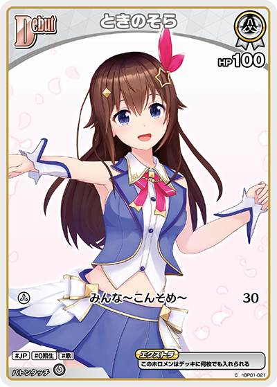 hBP01-021 C ときのそら