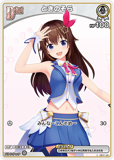C ときのそら(hEB01) hBP01-021