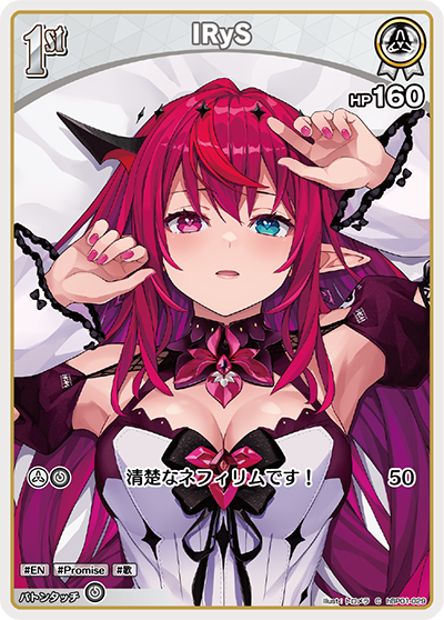 hBP01-029 C IRyS