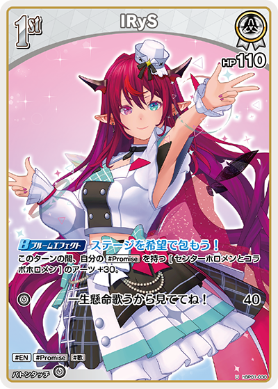 hBP01-030 U IRyS