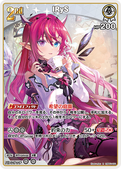 hBP01-031 R IRyS
