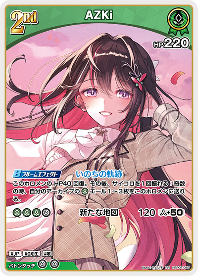 hBP01-047 RR AZKi