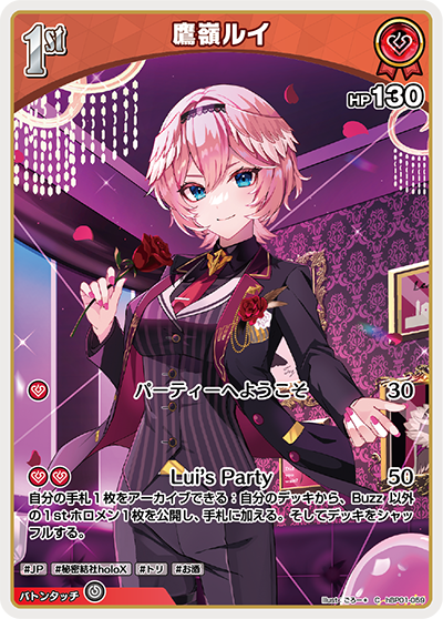 hBP01-059 C 鷹嶺ルイ