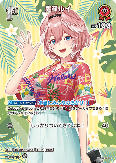 SR 鷹嶺ルイ(パラレル/hEB01) hBP01-060