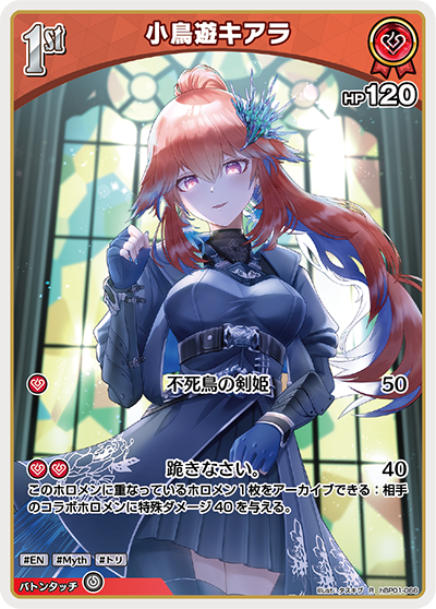 hBP01-066 R 小鳥遊キアラ