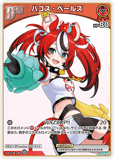 hBP01-072 C ハコス・ベールズ(パラレル/hBP06)