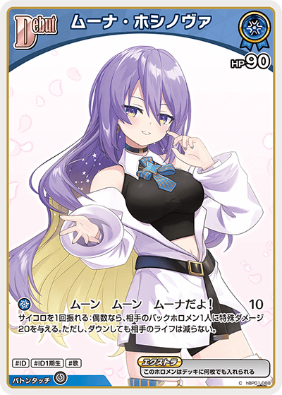 hBP01-088 C ムーナ・ホシノヴァ(パラレル/hBP06)