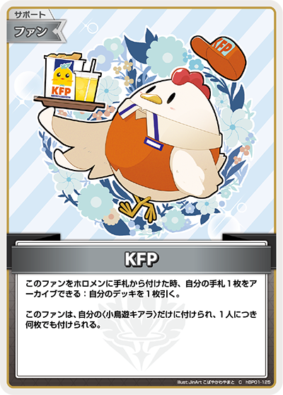 hBP01-125 C KFP