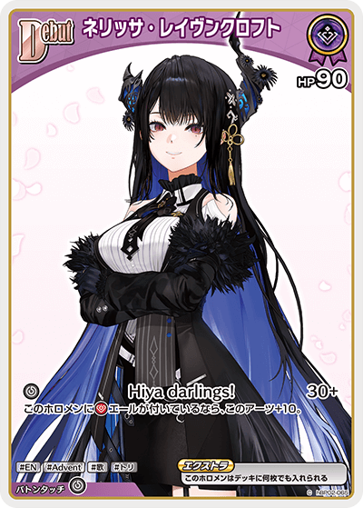 hBP02-065 C ネリッサ・レイヴンクロフト(パラレル/hBP05)
