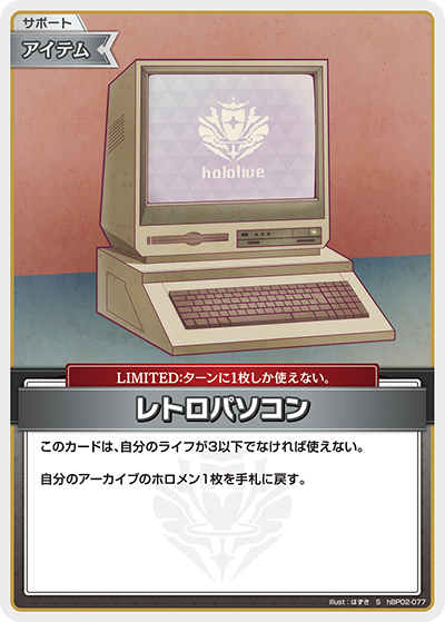 hBP02-077 S レトロパソコン(パラレル)