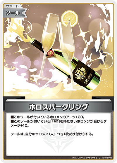 hBP02-086 C ホロスパークリング