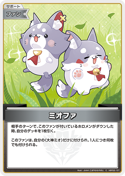 hBP02-101 C ミオファ