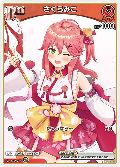 hBP03-025 C さくらみこ