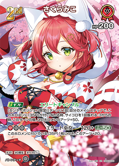 hBP03-030 SR さくらみこ(パラレル)