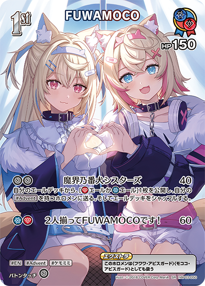 hBP03-050 SR FUWAMOCO(パラレル)