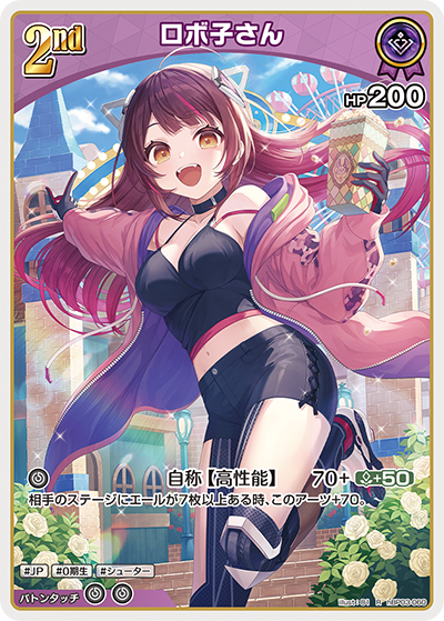 hBP03-060 R ロボ子さん