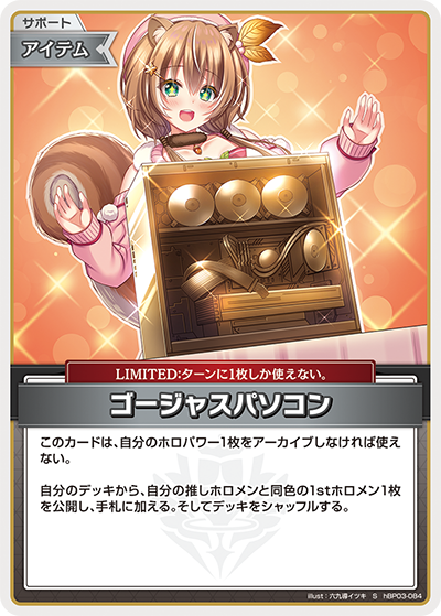 hBP03-084 S ゴージャスパソコン(パラレル)