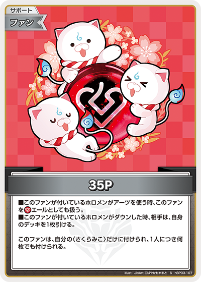 hBP03-107 S 35P(パラレル)