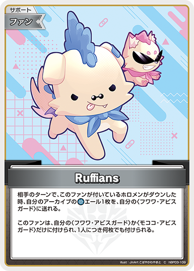 hBP03-109 C Ruffians