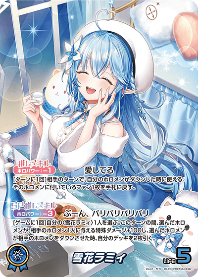 hBP04-004 OUR 雪花ラミィ(パラレル)