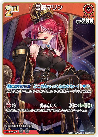 hBP04-038 R 宝鐘マリン