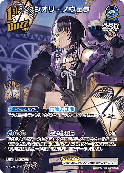 hBP04-053 UR シオリ・ノヴェラ(パラレル)
