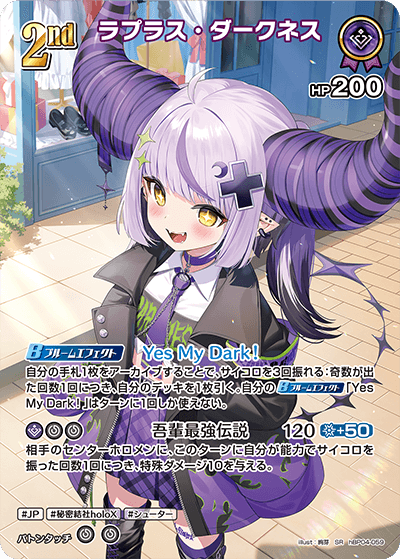 hBP04-059 SR ラプラス・ダークネス(パラレル)
