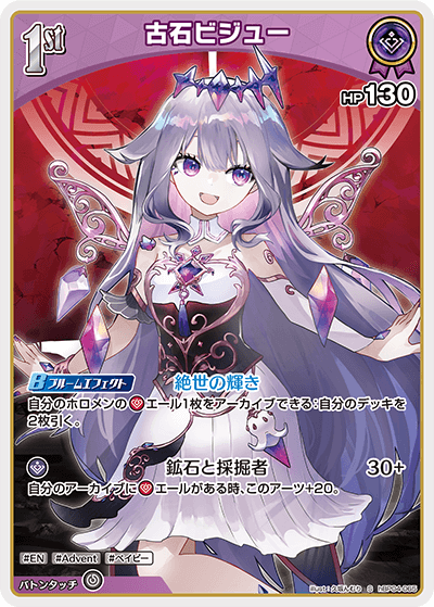 hBP04-065 S 古石ビジュー(パラレル)
