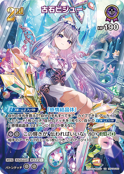 hBP04-066 UR 古石ビジュー(パラレル)