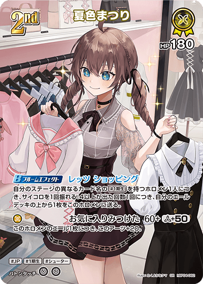 hBP04-082 SR 夏色まつり(パラレル)