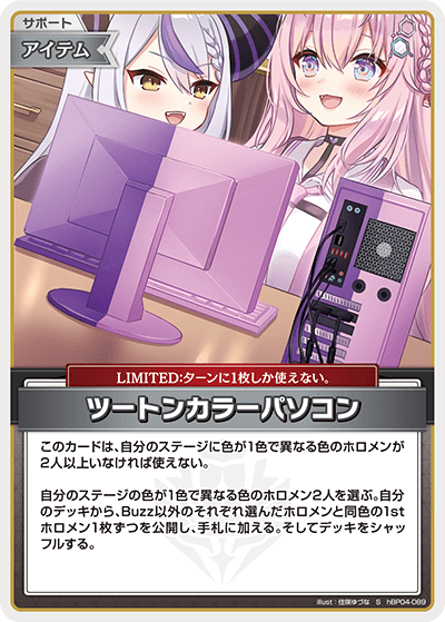 hBP04-089 S ツートンカラーパソコン(パラレル)