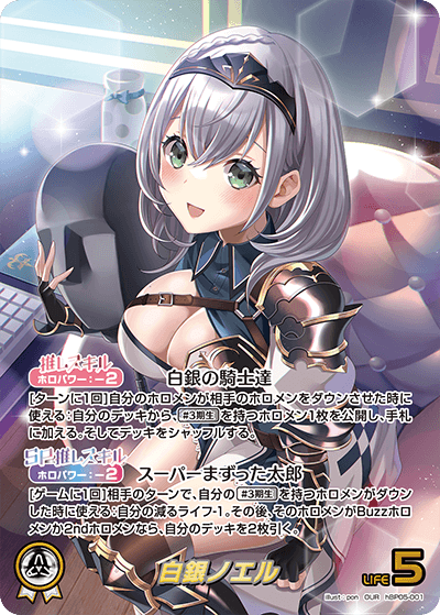 hBP05-001 OUR 白銀ノエル(パラレル)