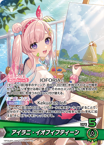 hBP05-002 OSR アイラニ・イオフィフティーン